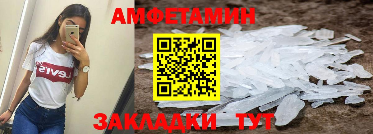 Жуковский  Amphetamine 98%  Amphetamine  Вход с VPN  Amphetamine 