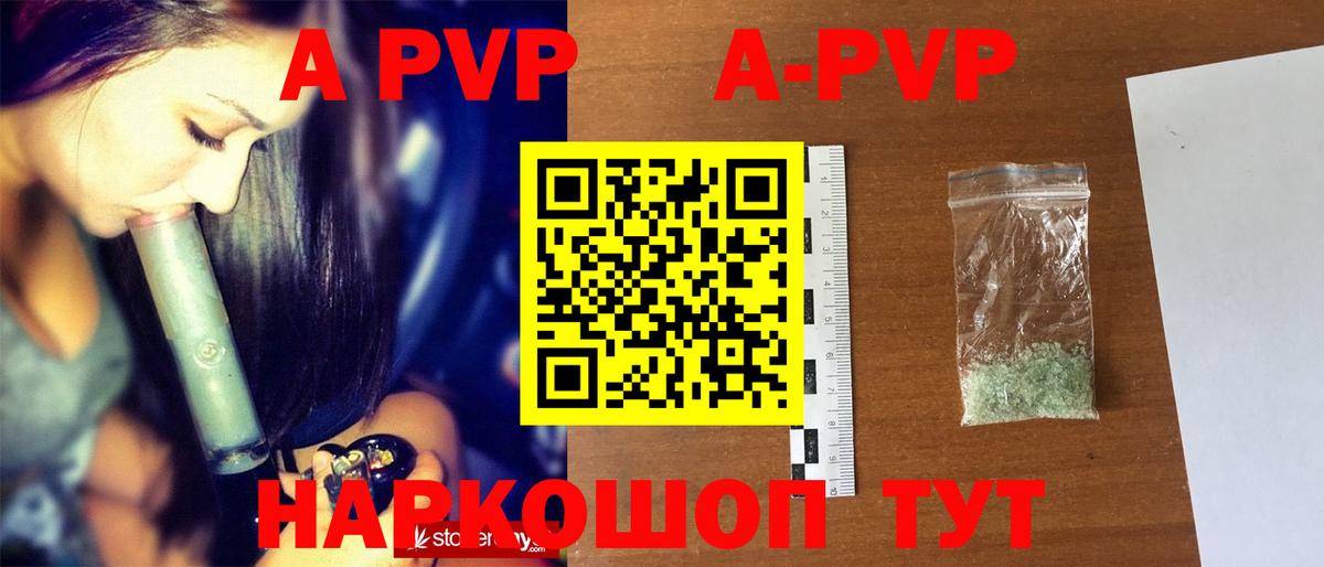 A-PVP крисы CK  Alpha PVP VHQ  Вход с VPN  Жуковский 