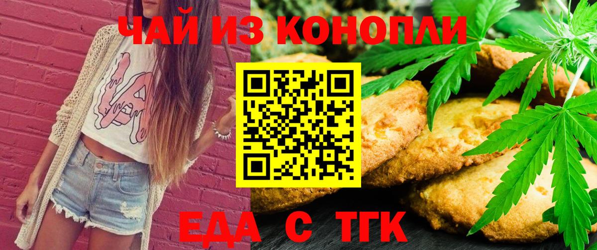 Жуковский  Canna-Cookies марихуана  Вход с VPN 