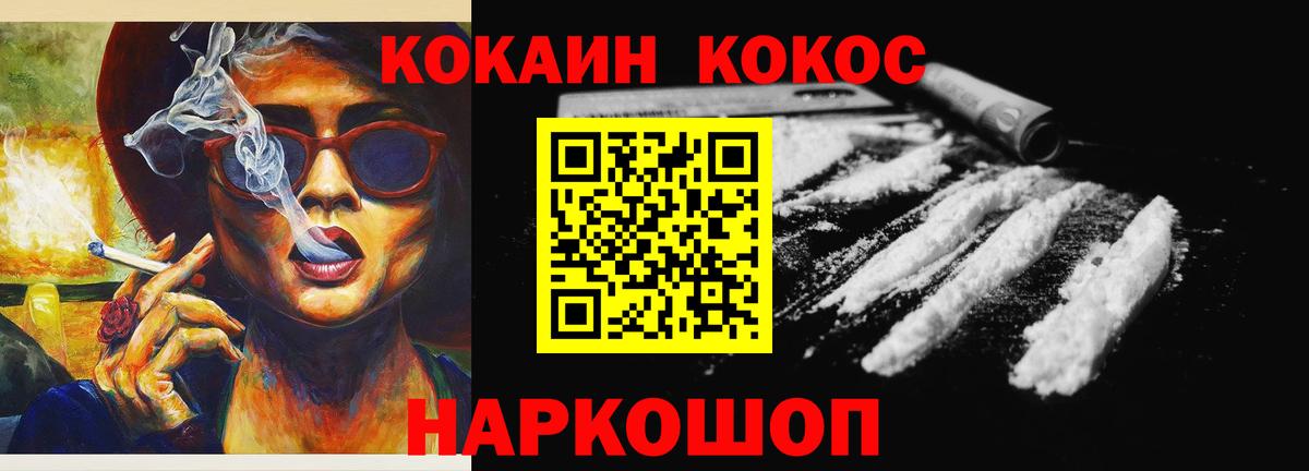 Cocaine VHQ  Вход с VPN  Жуковский  Кокаин Эквадор 