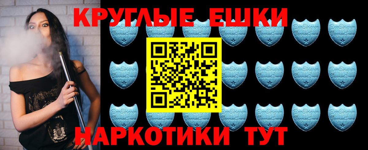 Экстази VHQ  Вход с VPN  Жуковский  Экстази 280мг 
