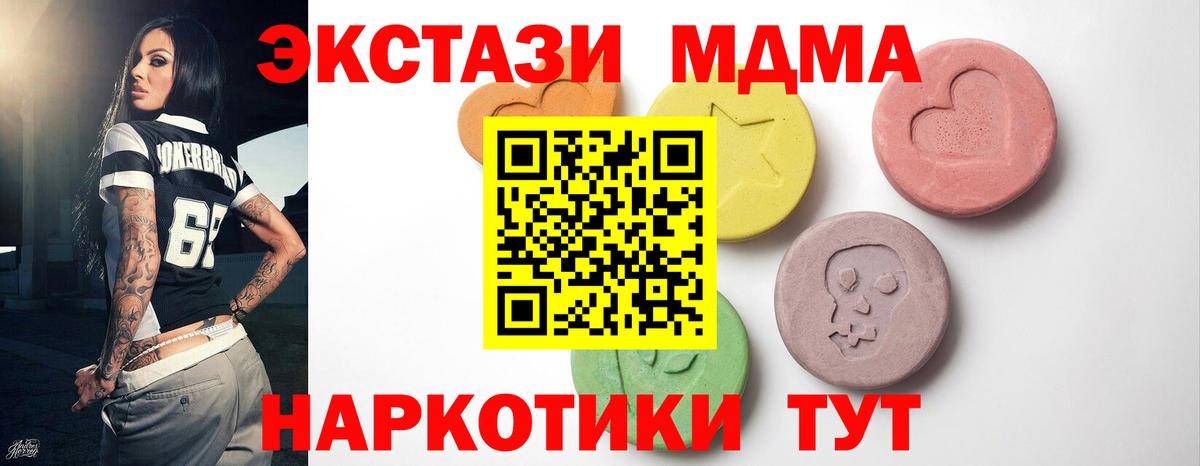 ЭКСТАЗИ таблы Жуковский
