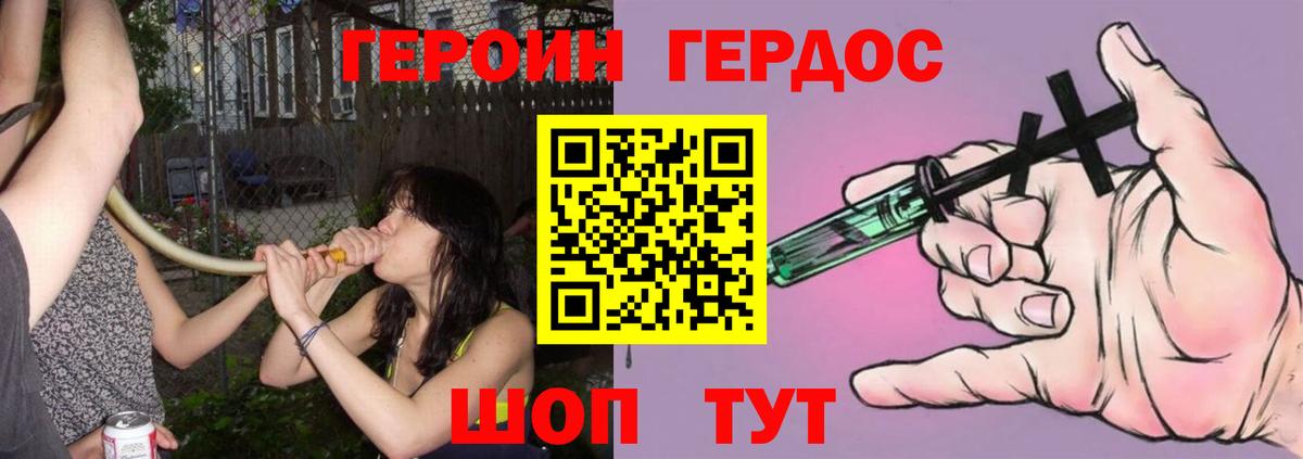 ГАШИШ Жуковский