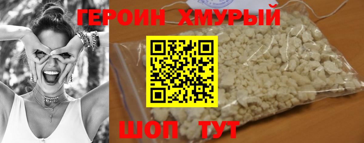 Жуковский  ГЕРОИН герыч  Вход с VPN 