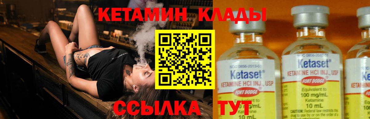 КЕТАМИН ketamine  Кетамин VHQ  Жуковский  Вход с VPN 