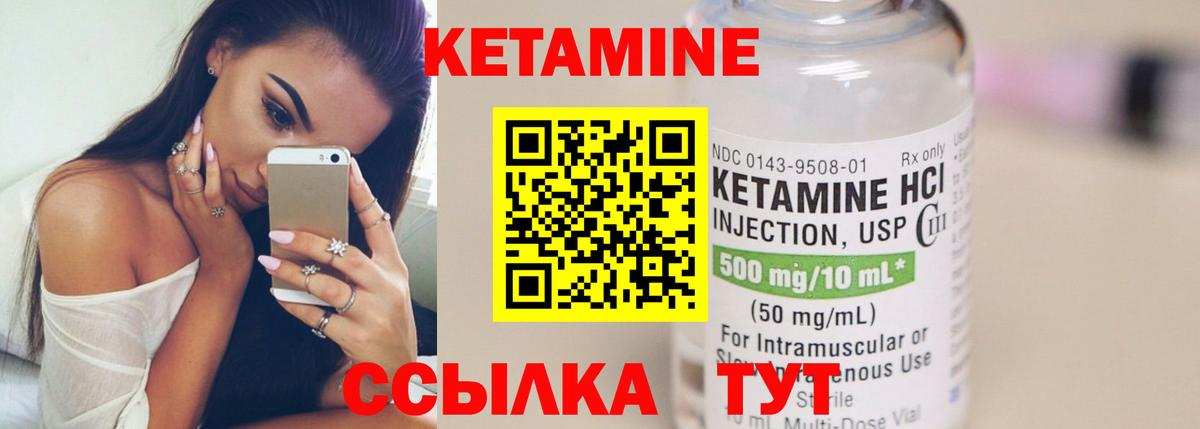 Кетамин ketamine Жуковский