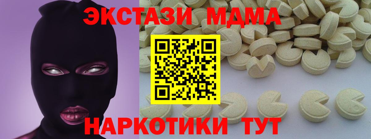 МДМА VHQ  Вход с VPN  МДМА  Жуковский  MDMA кристаллы 