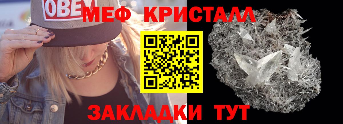 МЯУ-МЯУ мяу мяу  Меф  Жуковский  Вход с VPN  Мефедрон мяу мяу 