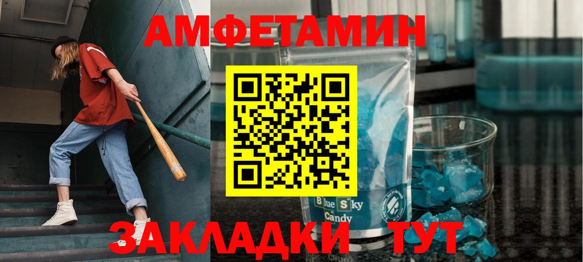 Первитин кристалл  Вход с VPN  Первитин кристалл  Жуковский 