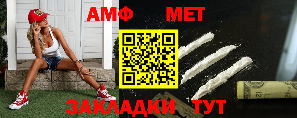 Метамфетамин кристалл Жуковский