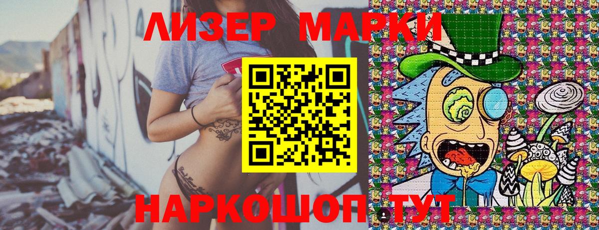 Наркотические марки 1,8мг  Вход с VPN  Жуковский 