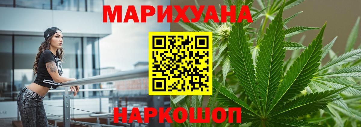 Бошки Шишки Ganja Жуковский