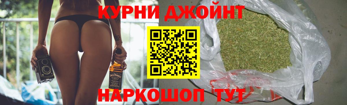Марихуана LSD WEED  Бошки Шишки AK-47  Жуковский  Марихуана AK-47  Вход с VPN 